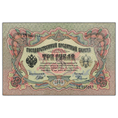 Russia 1905 3 Three Roubles Note - Lightly Circulated