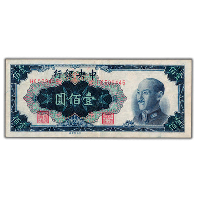 SOLD China Central Bank 1948 100 Yuan Note P #407