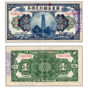 SOLD China Provincial Bank of Kwangtung 1918 $1 One Dollar Note - EF+