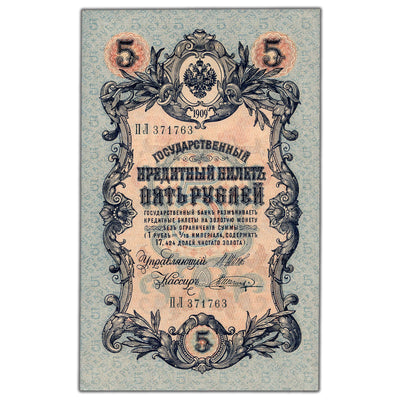 SOLD Russia 1909 5 Five Roubles Note P #35a - AU/UNC