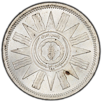 Iraq 1959 50 Fils Silver Coin KM #123 - Uncirculated