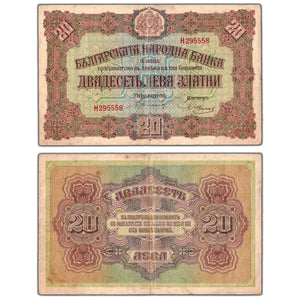SOLD Bulgaria 1917 20 Leva Zlatni Note P #23
