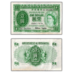 SOLD Hong Kong 1959 $1 One Dollar Note P #324Ab - Minor Staining