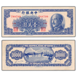 SOLD China Central Bank 1949 10000 Yuan Note P #416 - AU