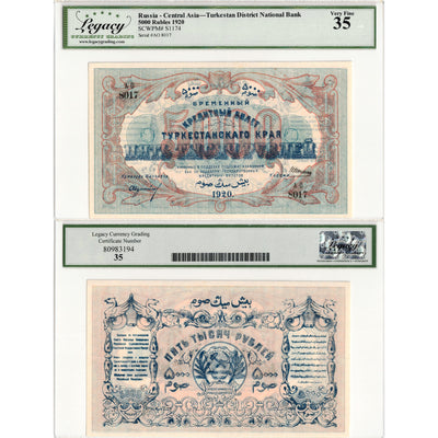 SOLD Russia Turkestan District National Bank 1920 5000 Rubles Note P #S1174 - Legacy VF-35