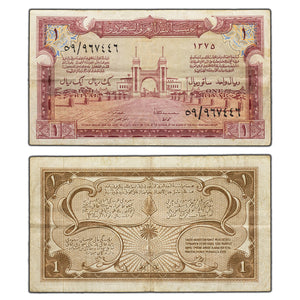 SOLD Saudi Arabia AH1375 (1956) 1 One Riyal Note P #2