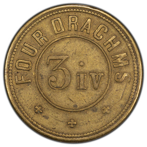 SOLD 19th Century 4 Drachm Brass Coin/Apothecary Weight 15.55g
