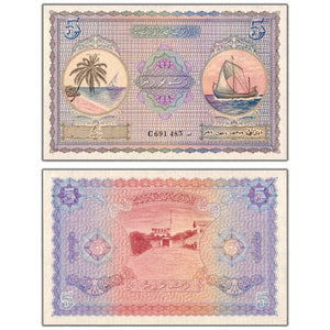 SOLD Maldives 1960 5 Rupees Note P #6b - AU/UNC