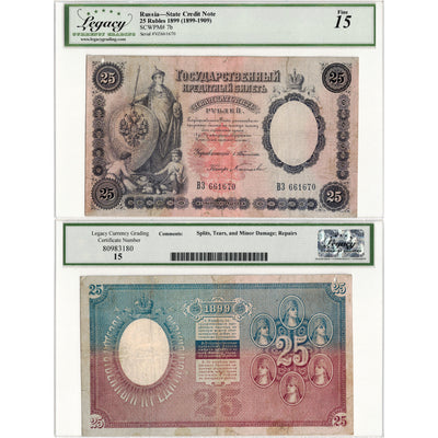 SOLD Russia 1899 (1899-1909) 25 Rubles Note P #7b - Legacy F-15