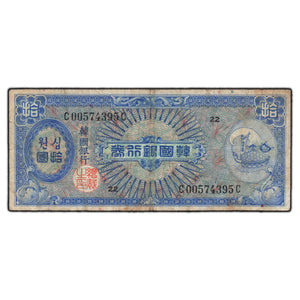 SOLD South Korea ND (1953) 10 Ten Won Note P #13