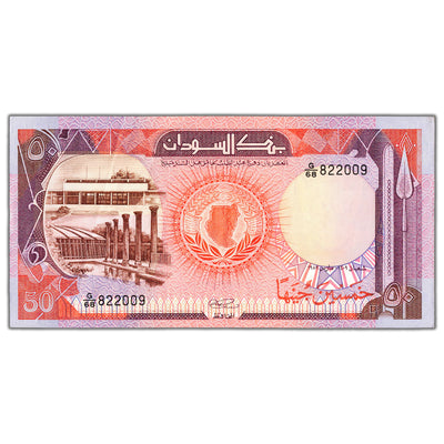 Sudan 1989 50 Pounds Note P #43b - EF+
