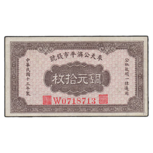 SOLD China Fengtien Public Exchange Bank 1924 10 Ten Coppers Note P #S1377 - EF