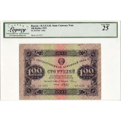 SOLD Russia 1923 100 Rubles Note P #168a - Legacy VF-25