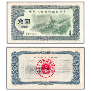SOLD China 1982 1 One Yuan Treasury Note