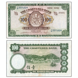 SOLD Hong Kong ND (1961-70) $100 Note P #71b - VF/EF