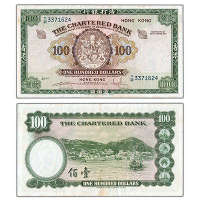SOLD Hong Kong ND (1961-70) $100 Note P #71b - VF/EF