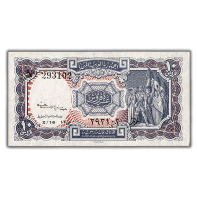 Egypt N.D (1961-1970) 10 Piastres Note P #181b - AU+