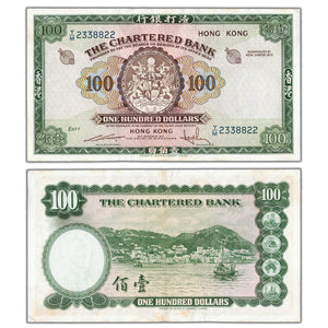 SOLD Hong Kong ND (1961-70) $100 Note P #71b - EF/AU