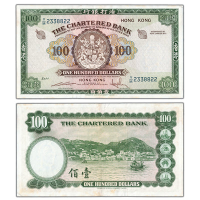 SOLD Hong Kong ND (1961-70) $100 Note P #71b - EF/AU