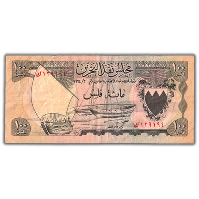 Bahrain 1964 100 One Hundred Fils Note P #1 - VF
