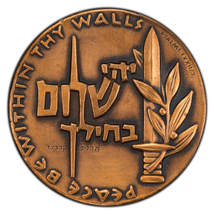 SOLD Israel "Peace Be Within Thy Walls" Medal 59mm