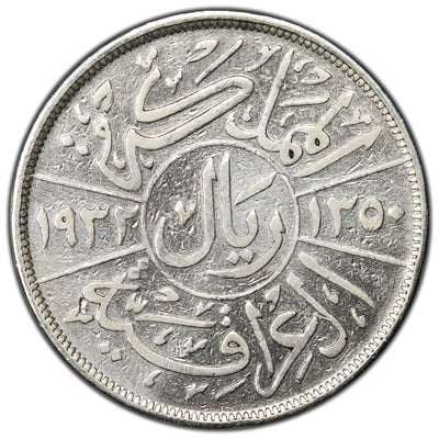 Iraq 1932 1 One Riyal Silver Coin - Cleaned