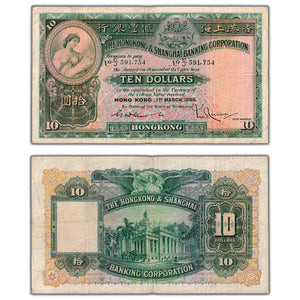 SOLD Hong Kong 1955 $10 Ten Dollars Note P #178Ab