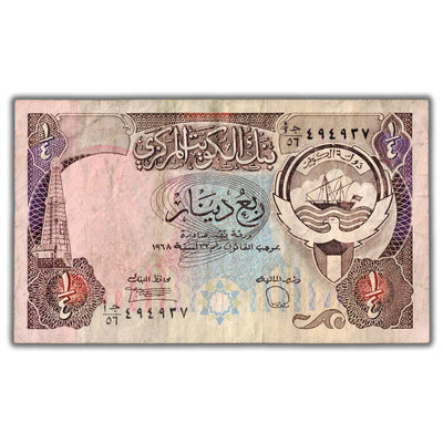 SOLD Kuwait 1968 (1980-91) 1/4 Dinar Note P #11d.1