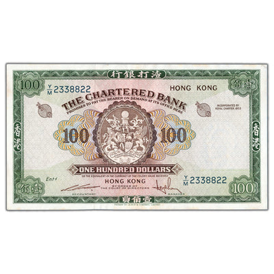 SOLD Hong Kong ND (1961-70) $100 Note P #71b - EF/AU