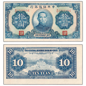 SOLD China 1940 10 Ten Yuan Note P #J12h - Uncirculated