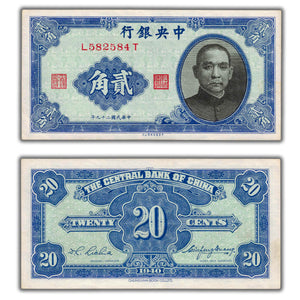 SOLD China The Central Bank 1940 20 Cents Note P #227a - AU