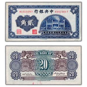 SOLD China Central Bank 1931 20 Cents Note P #203