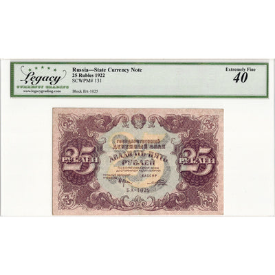 SOLD Russia 1922 25 Rubles Note P #131 - Legacy EF-40