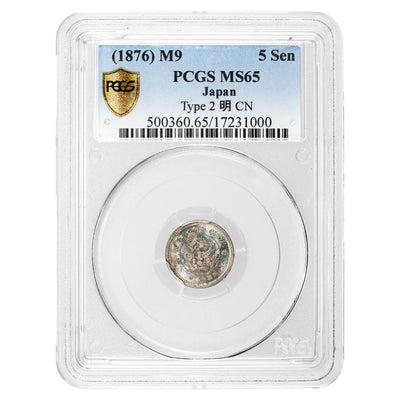 Japan M9 (1876) 5 Five Sen Silver Coin Type 2 - PCGS MS-65