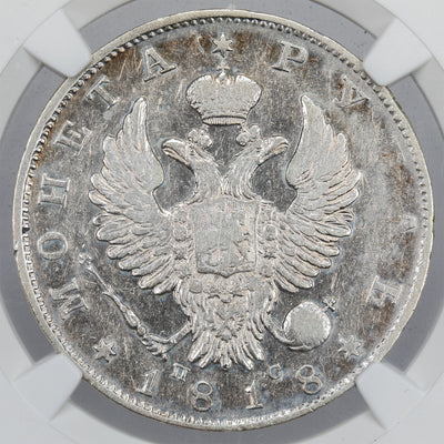Russia 1818 CПБ-ПC 1 One Rouble Silver Coin - NGC XF Details Cleaned