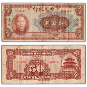 SOLD China 1940 50 Fifty Yuan Note P #87d
