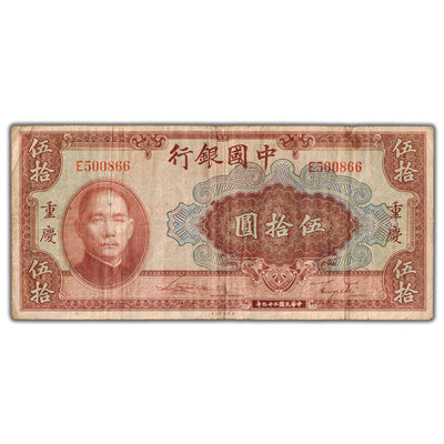 SOLD China 1940 50 Fifty Yuan Note P #87d