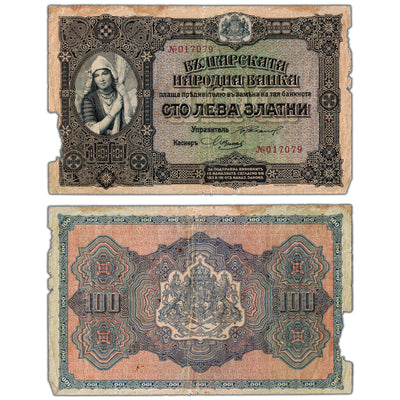 SOLD Bulgaria 1917 100 Leva Note P #25a - Damaged/Filler