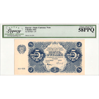 SOLD Russia 1922 5 Five Rubles Note P #129 - Legacy AU-58 PPQ