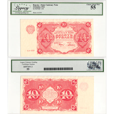 SOLD Russia 1922 10 Five Rubles Note P #130 - Legacy AU-55