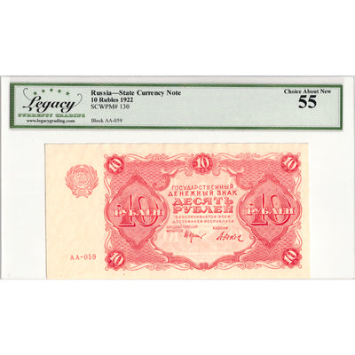 SOLD Russia 1922 10 Five Rubles Note P #130 - Legacy AU-55