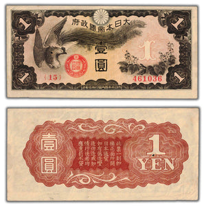 SOLD Japan Military WWII ND (1940) 1 One Yen Note P #M16 - Hole