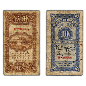 China Shanghai 1926 10 Ten Cents Note P #63 - Circulated