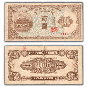 SOLD South Korea 1950 100 Won Note P #7