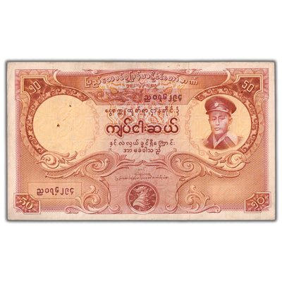 SOLD Burma ND (1958) 50 Kyats Note P #50a - Pinholes