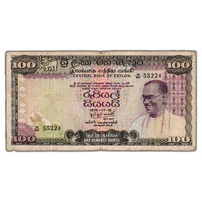 Ceylon 1974 100 Rupees Note P #80Aa - Circulated