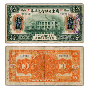 SOLD China Provincial Bank of Kwangtung 1918 $10 Note P #S2403c