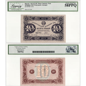 SOLD Russia 1923 10 Rubles Note P #165a - Legacy AU-58 PPQ