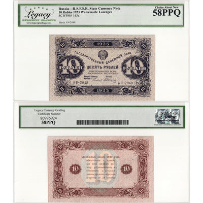 SOLD Russia 1923 10 Rubles Note P #165a - Legacy AU-58 PPQ