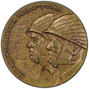 SOLD Israel 1967 Liberation of Jerusalem Medal Moshe Dayan 59mm